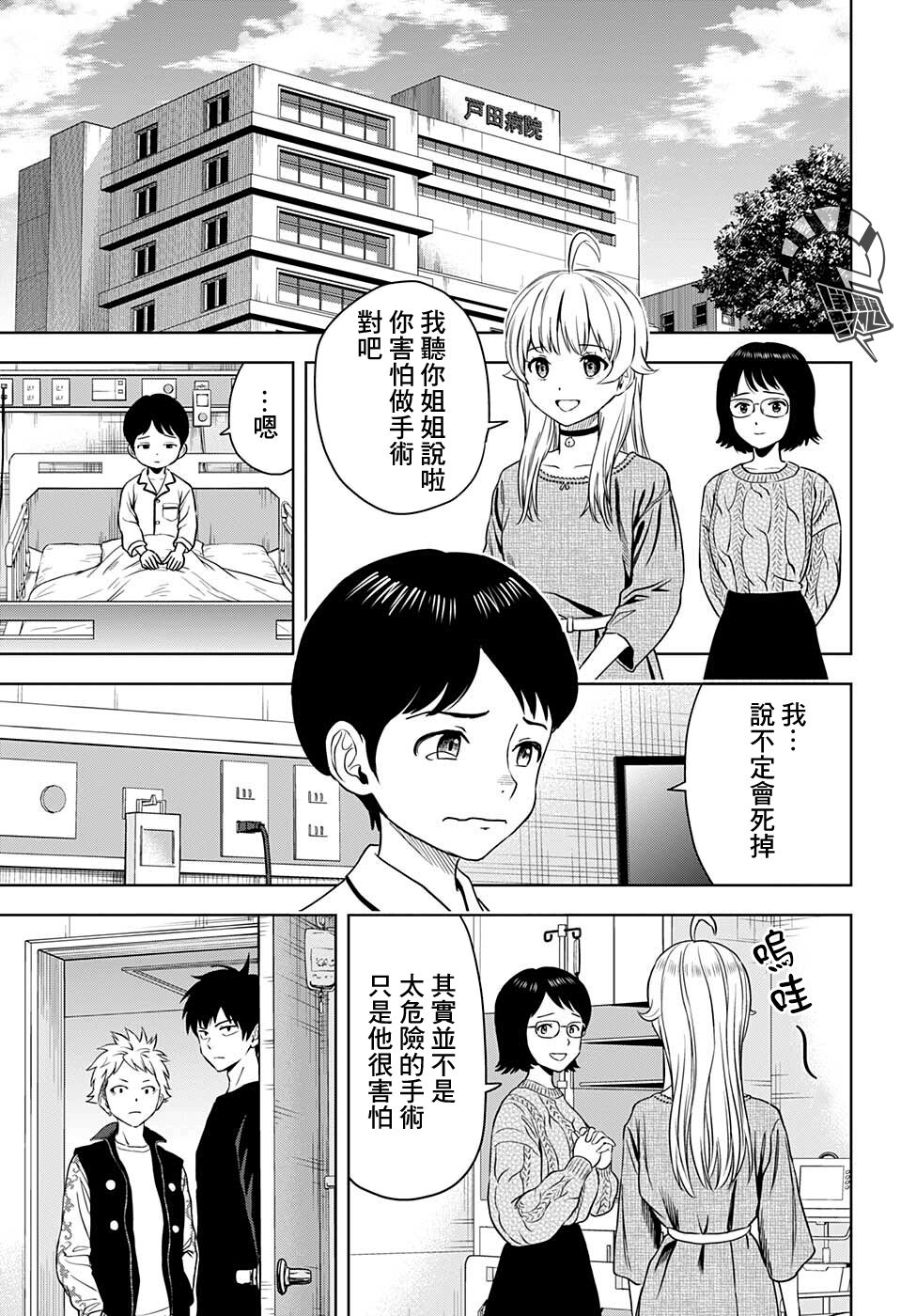 第69话14