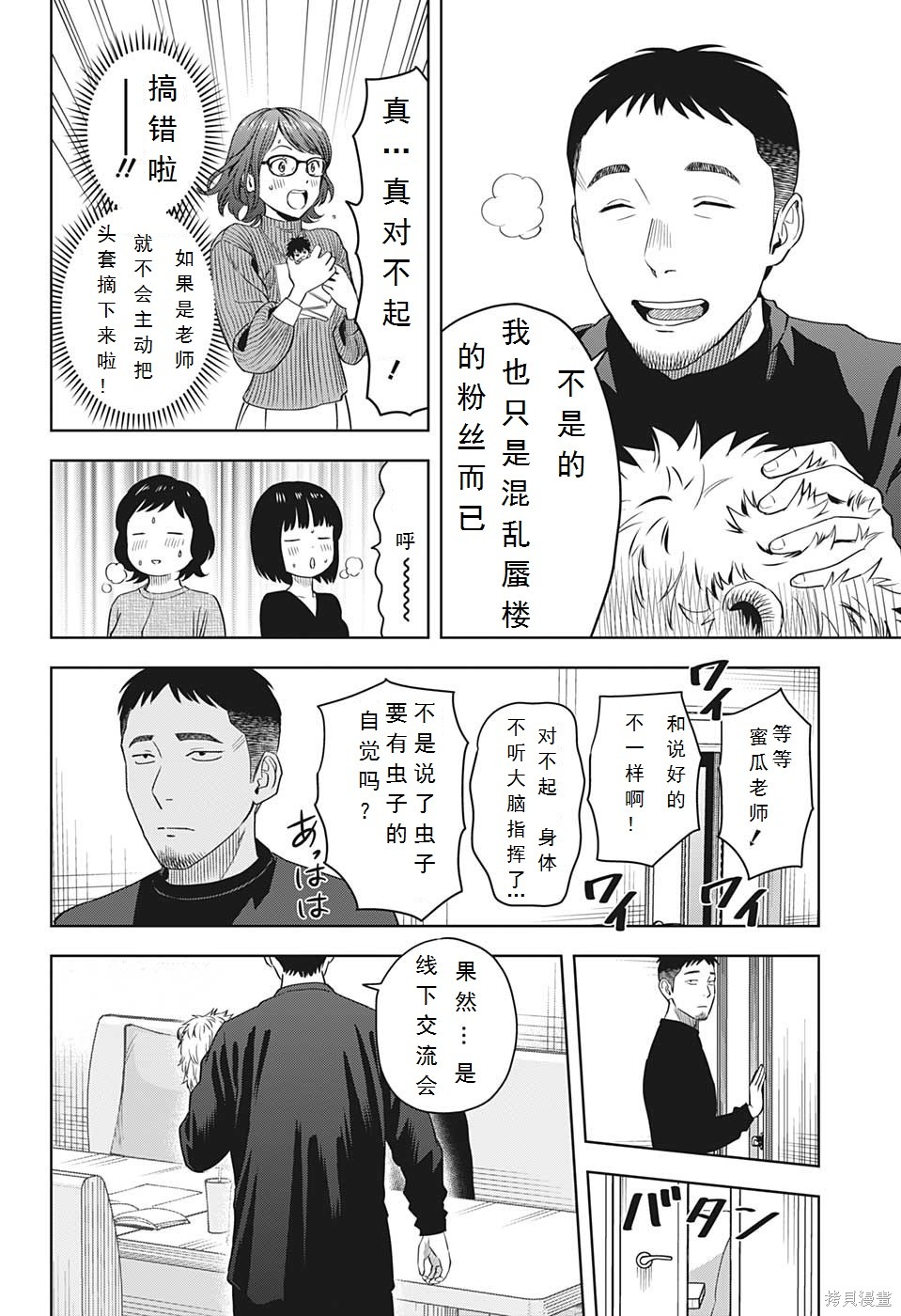 第99话17