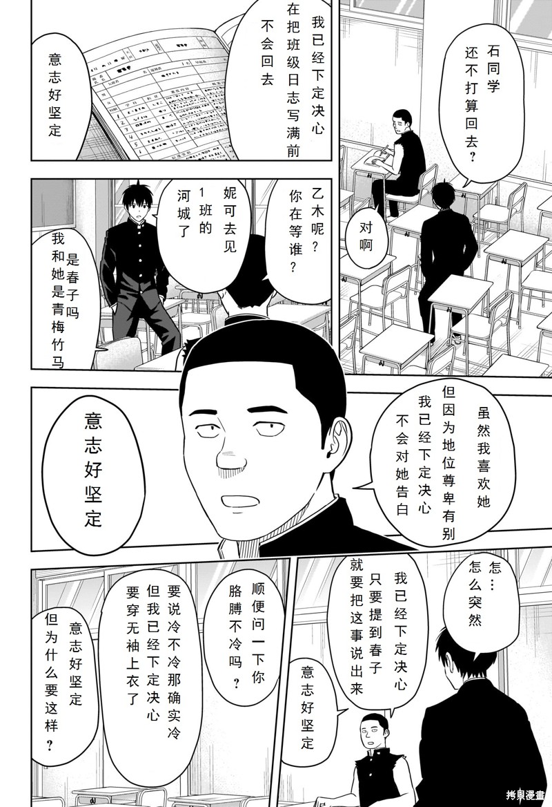 第104话9