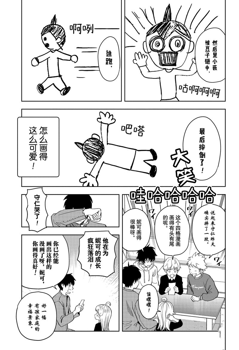 第148话4