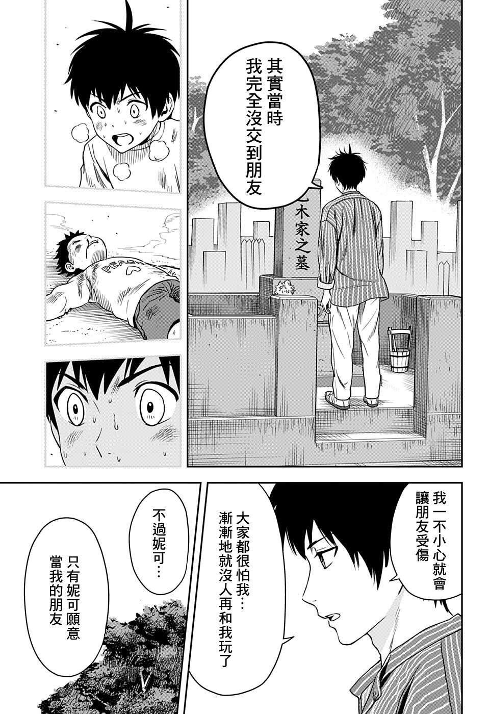 第61话7