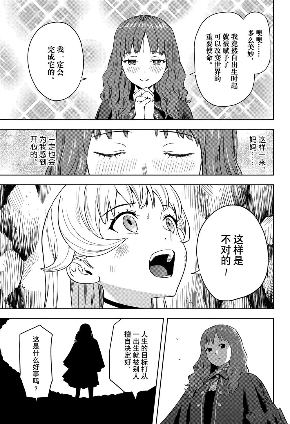 第114话10