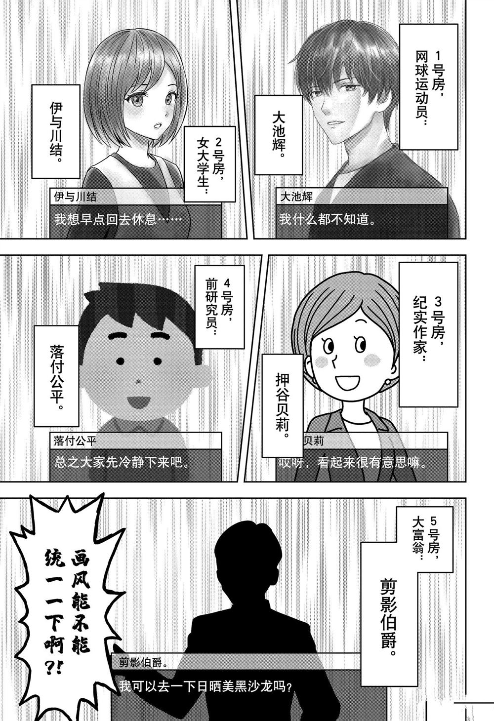 第109话8