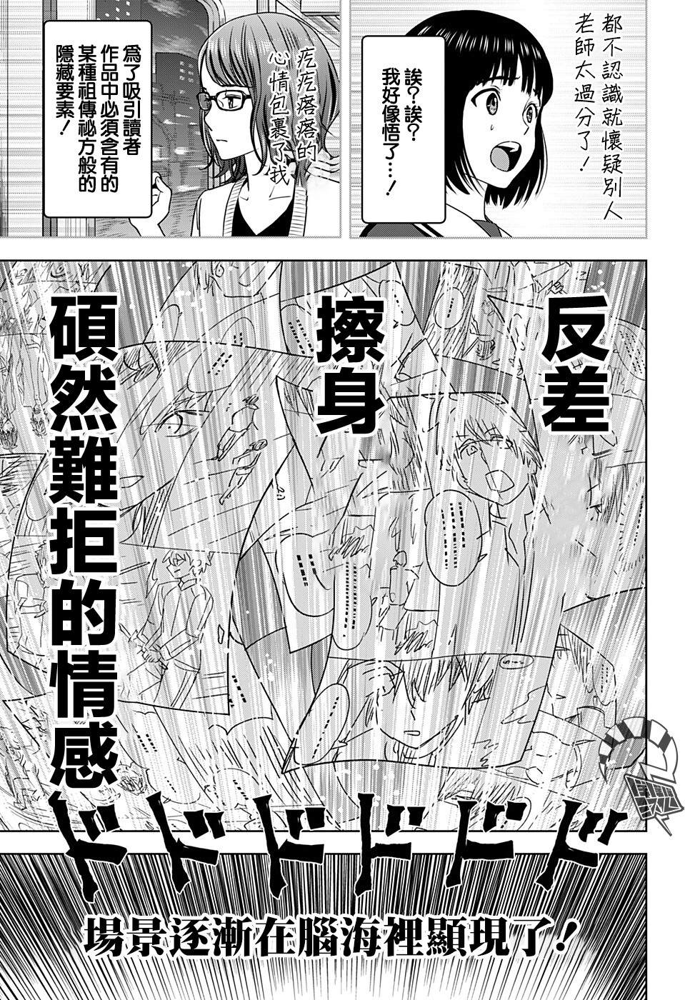 第66话17