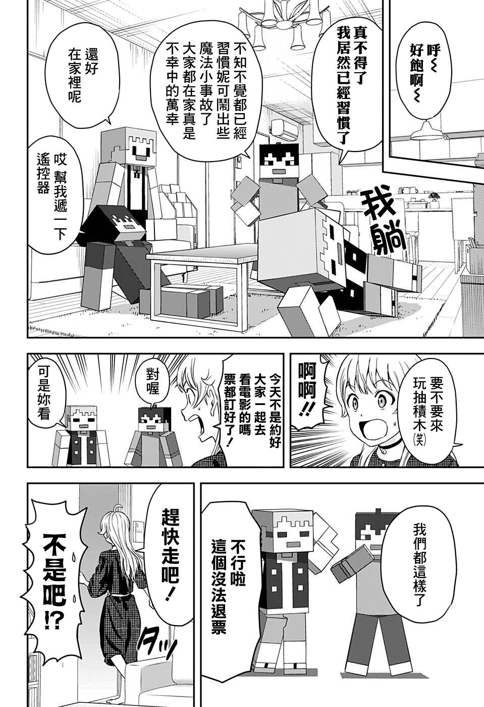 第46话7