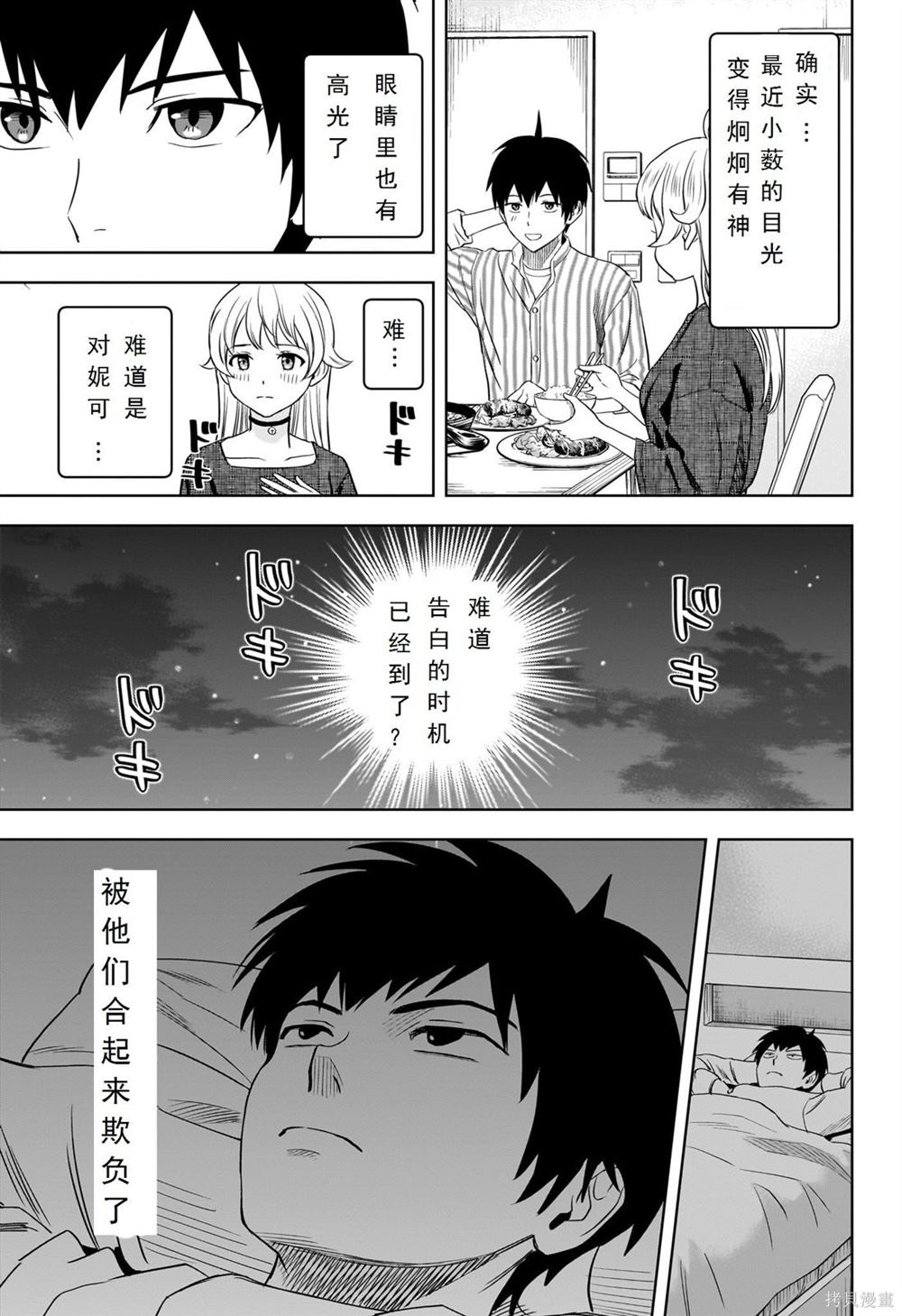 第108话13