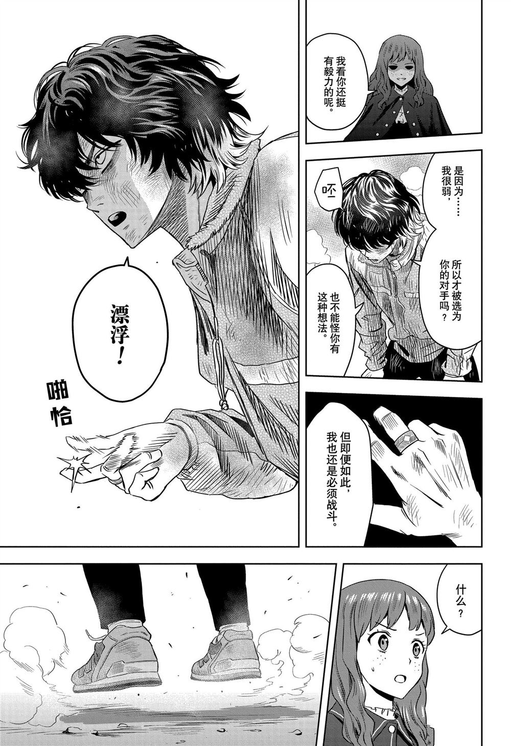 第115话14