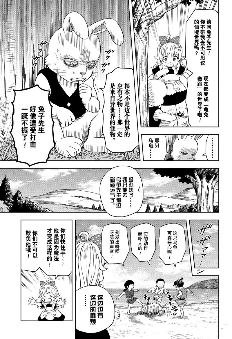 第145话12