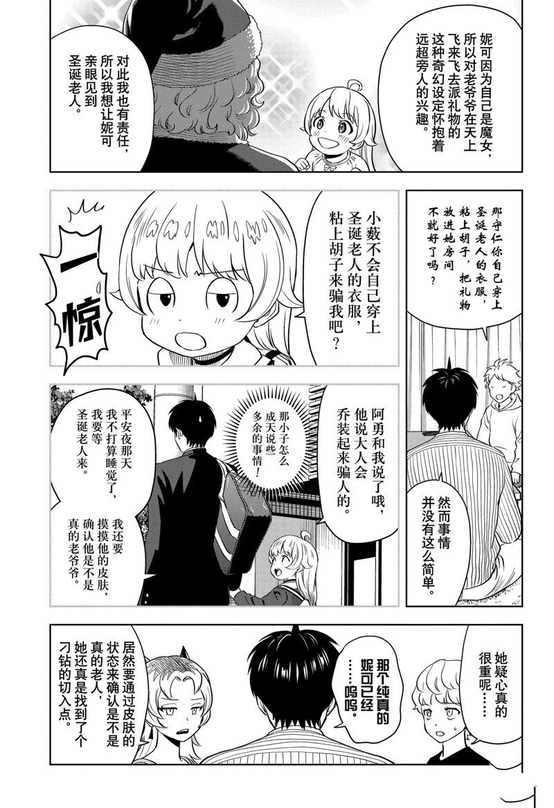 第140话6