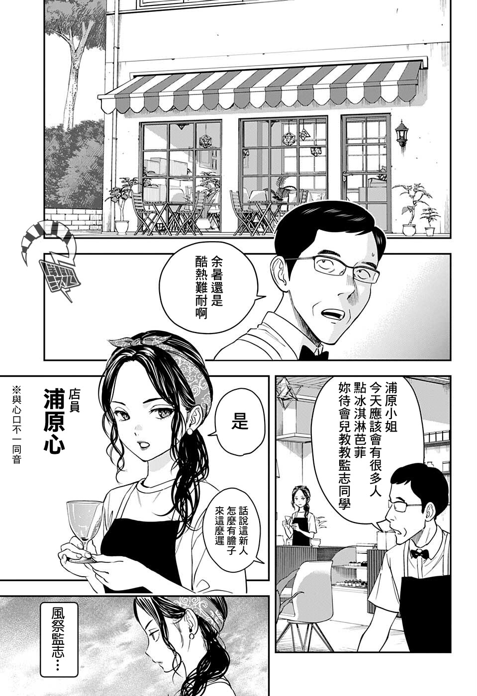 第56话7