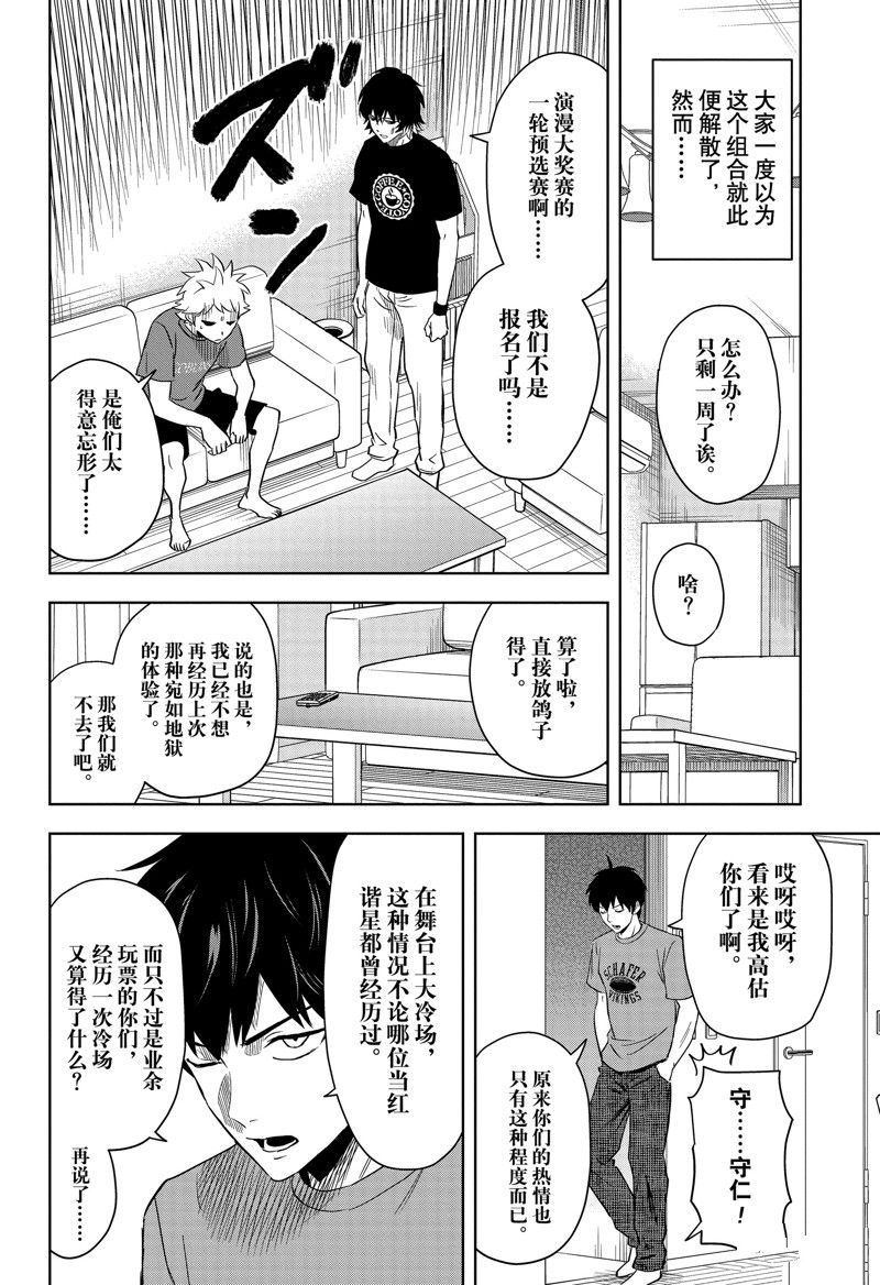 第145话5