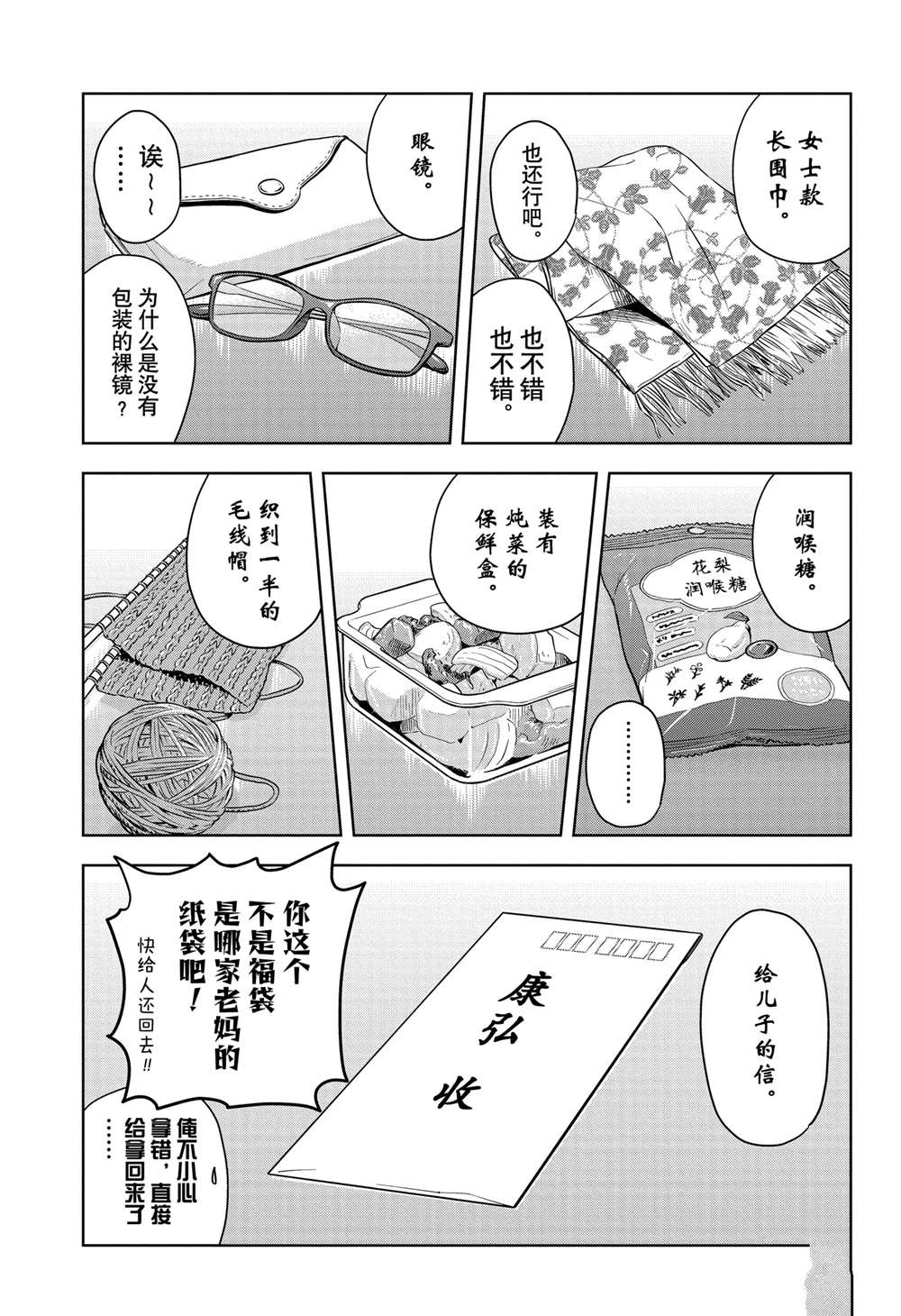 第144话16