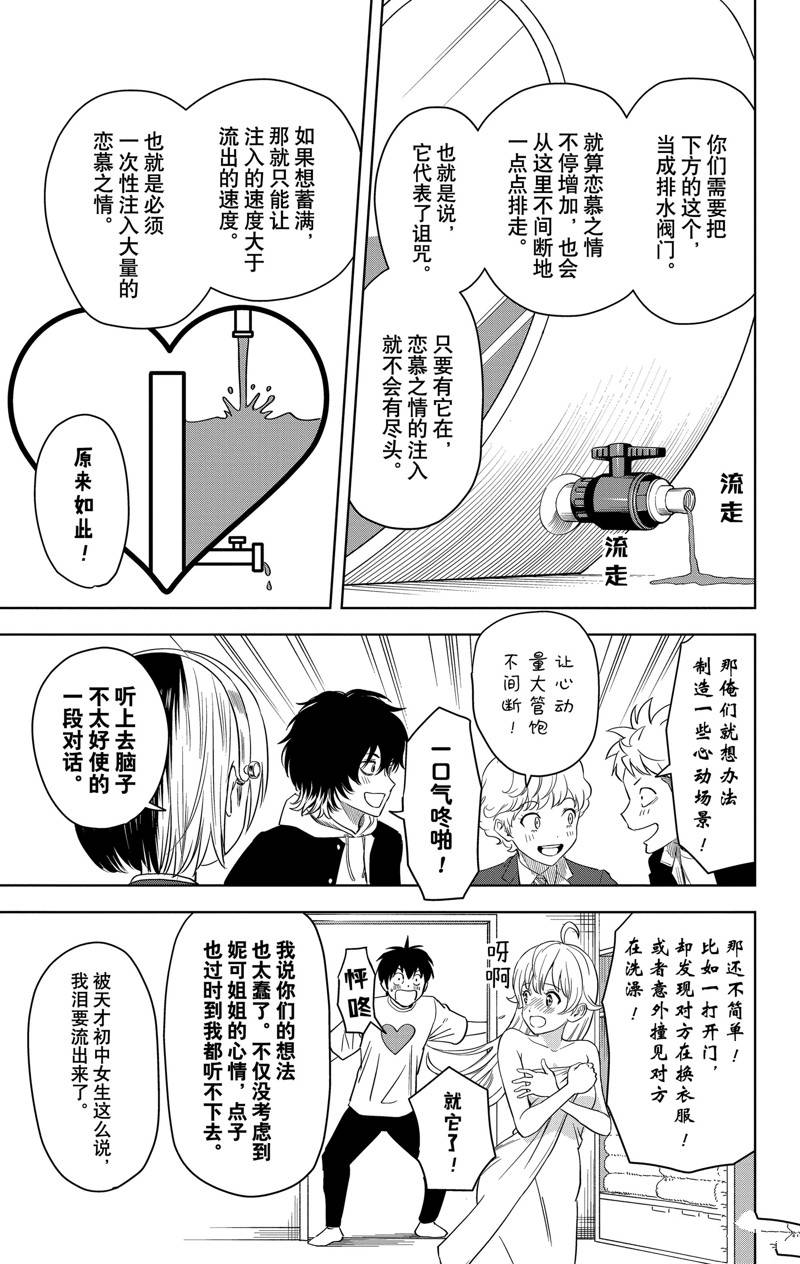 第105话6