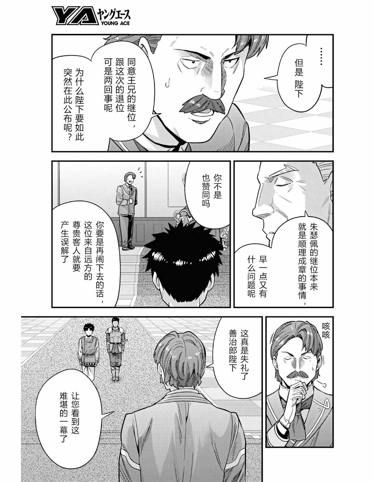 第51话8