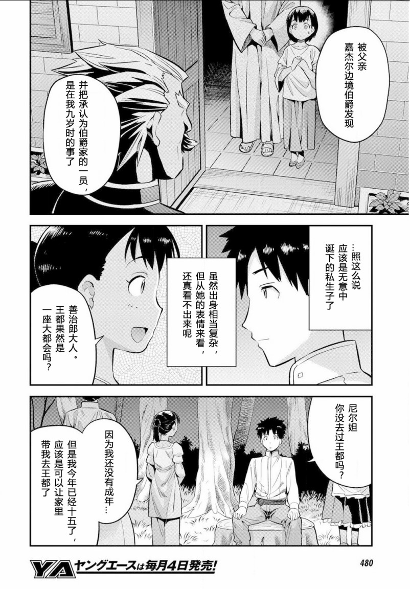 第37话25