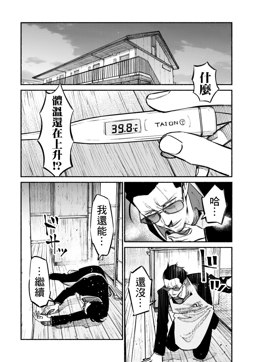 第41话9