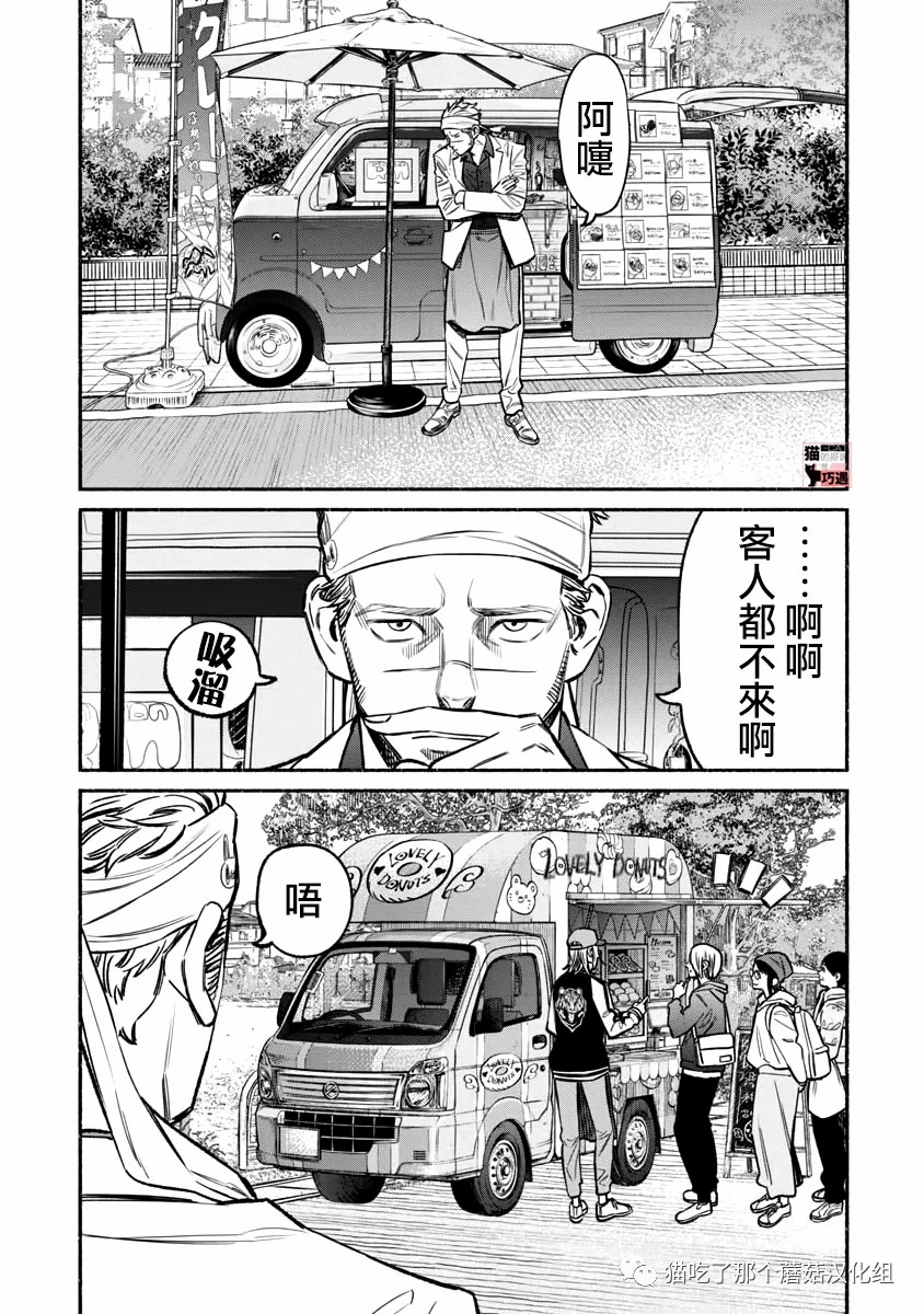 第64话17