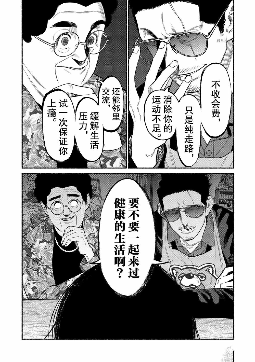 第83话6