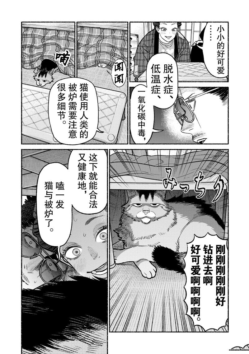 第125话12