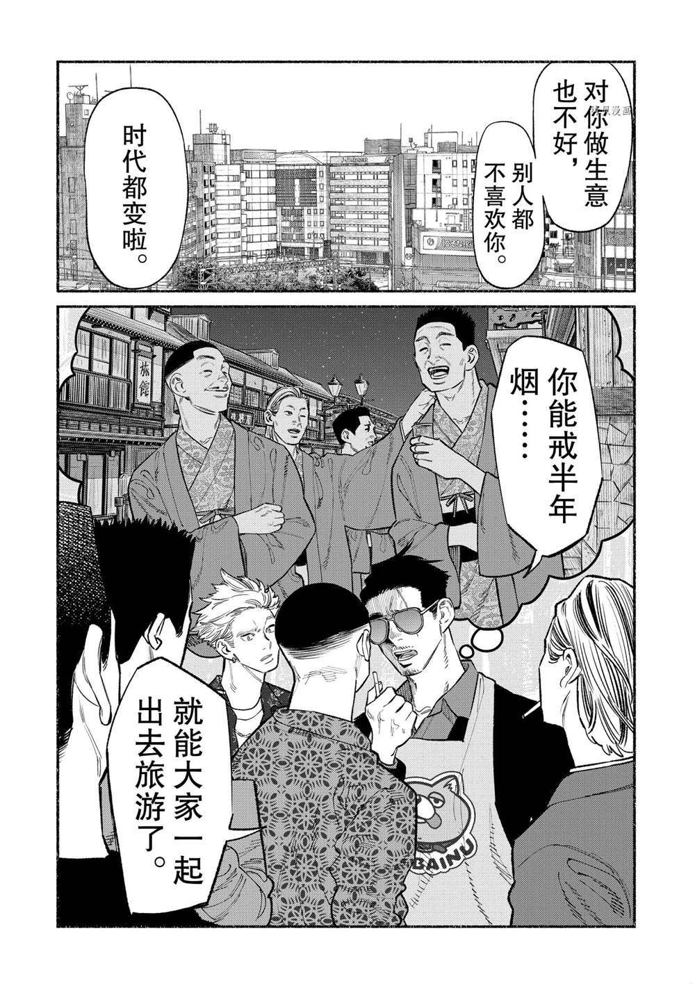 第85话9