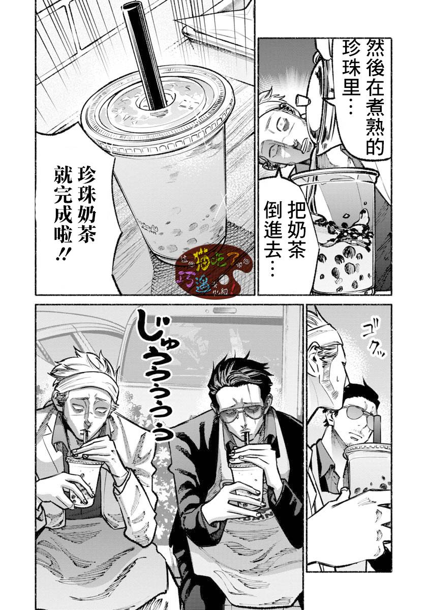 第31话9