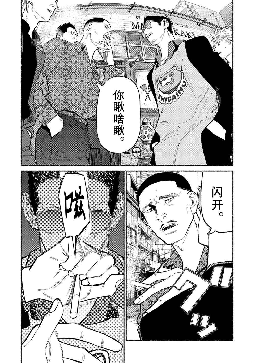 第85话5