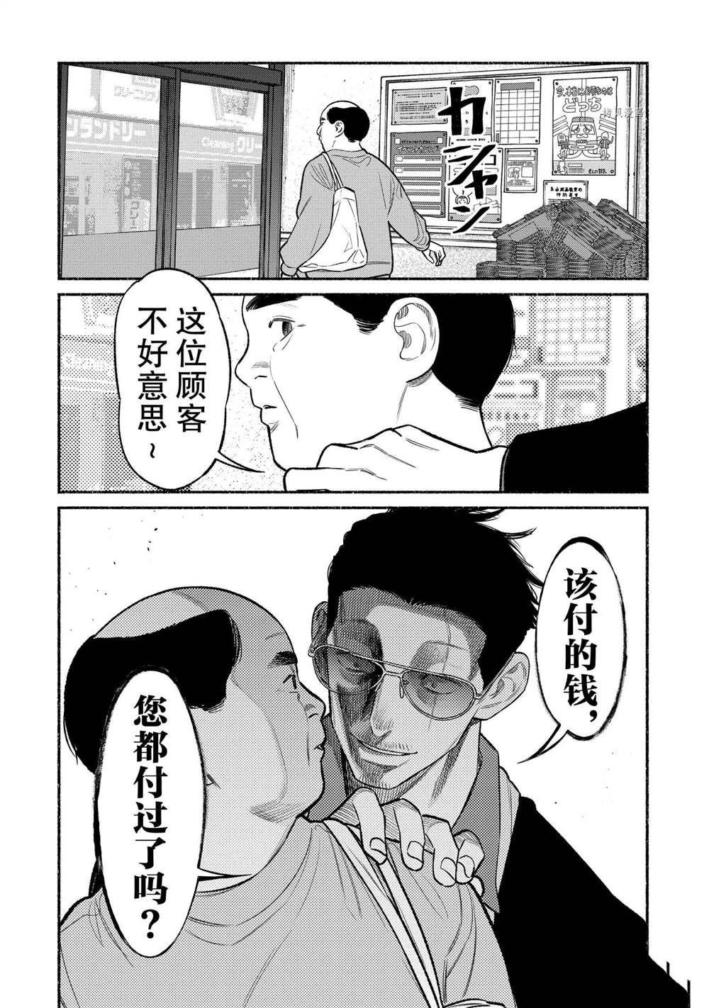 第81话9