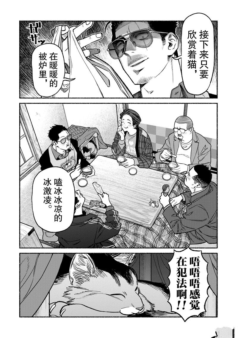 第125话13