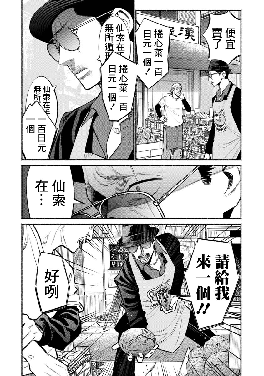 第49话3