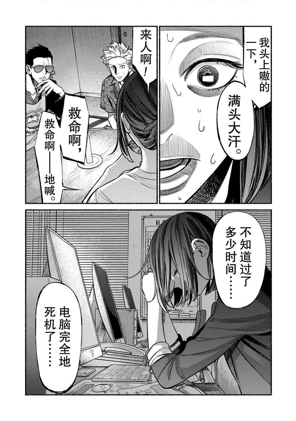 第76话2