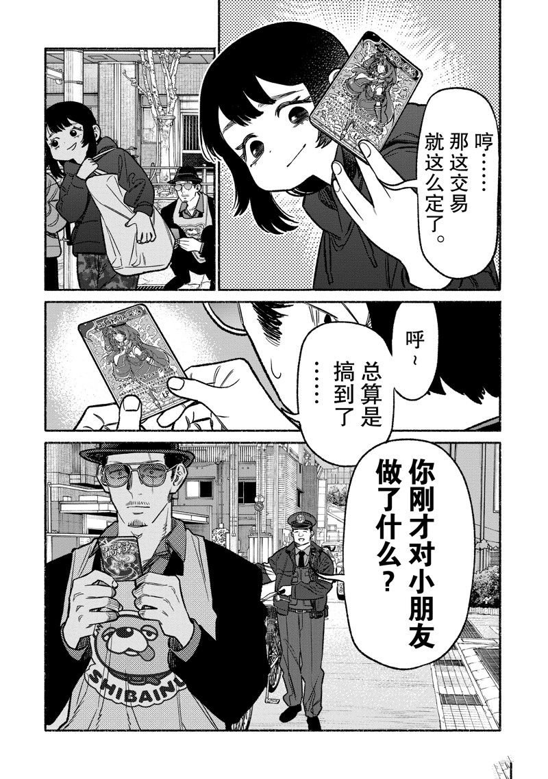 第123话8