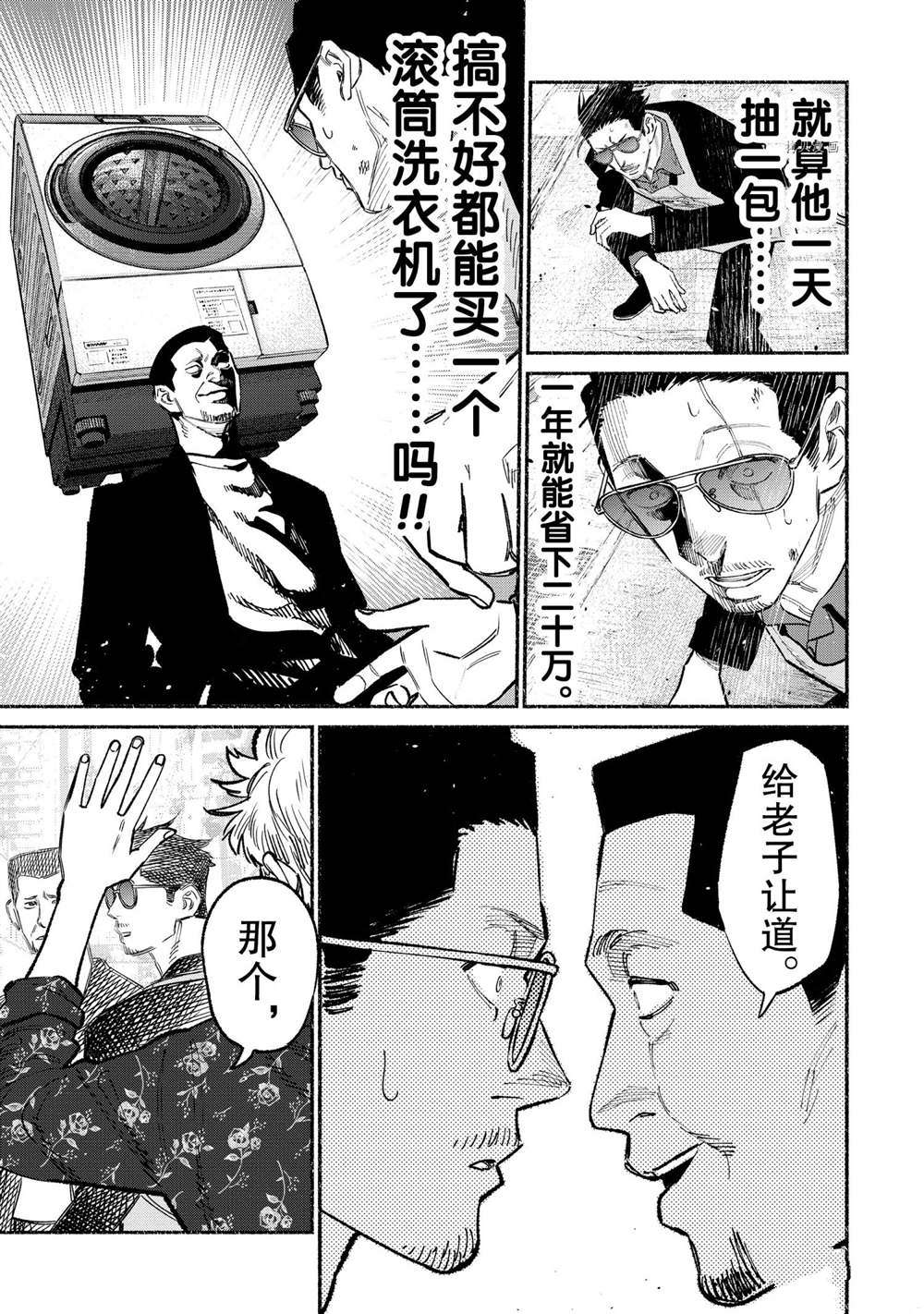 第85话12