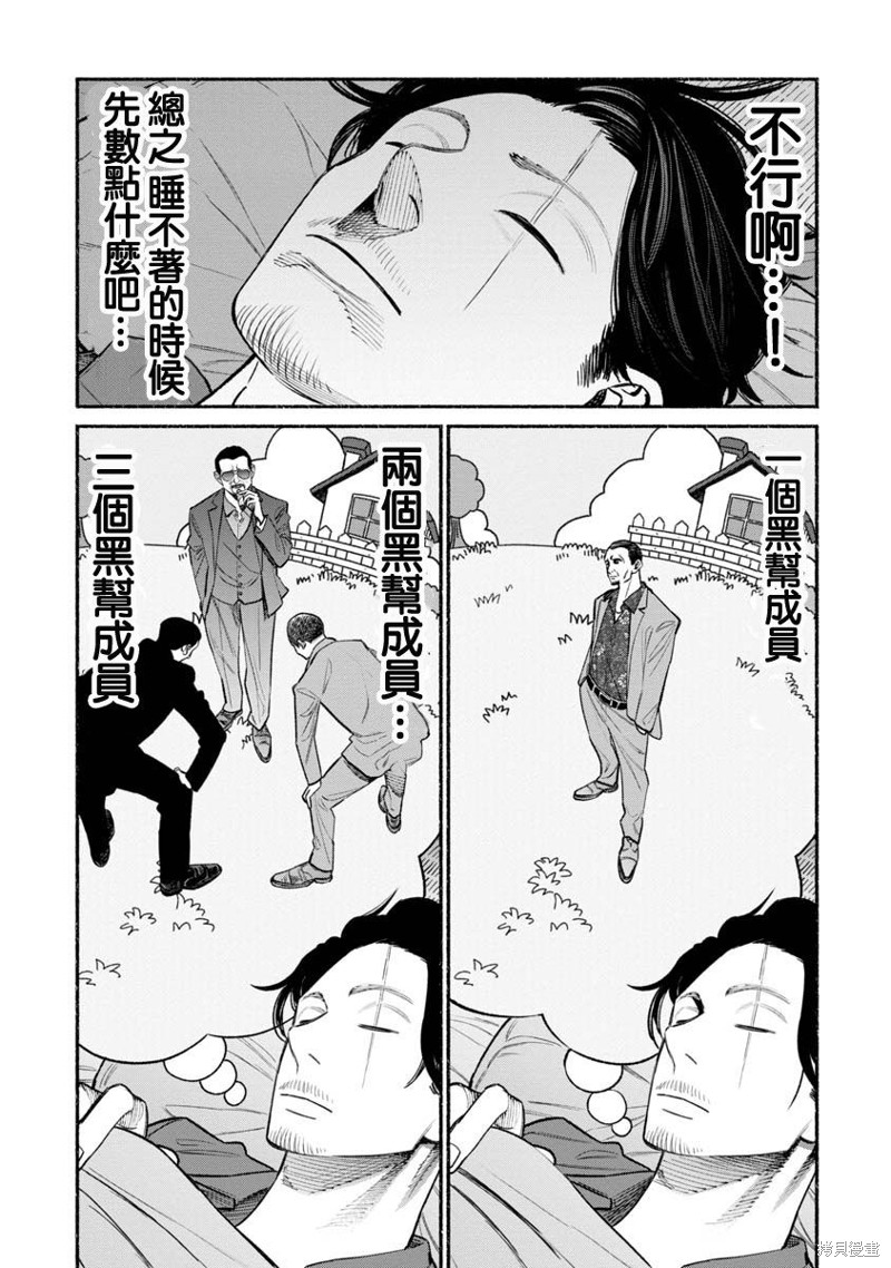 第53话2