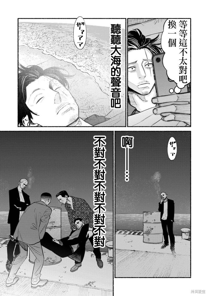 第53话6