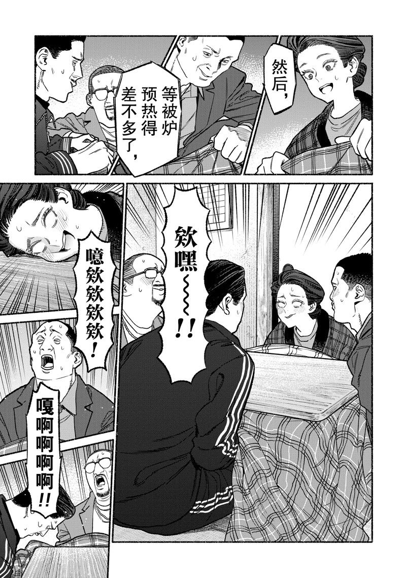 第125话6