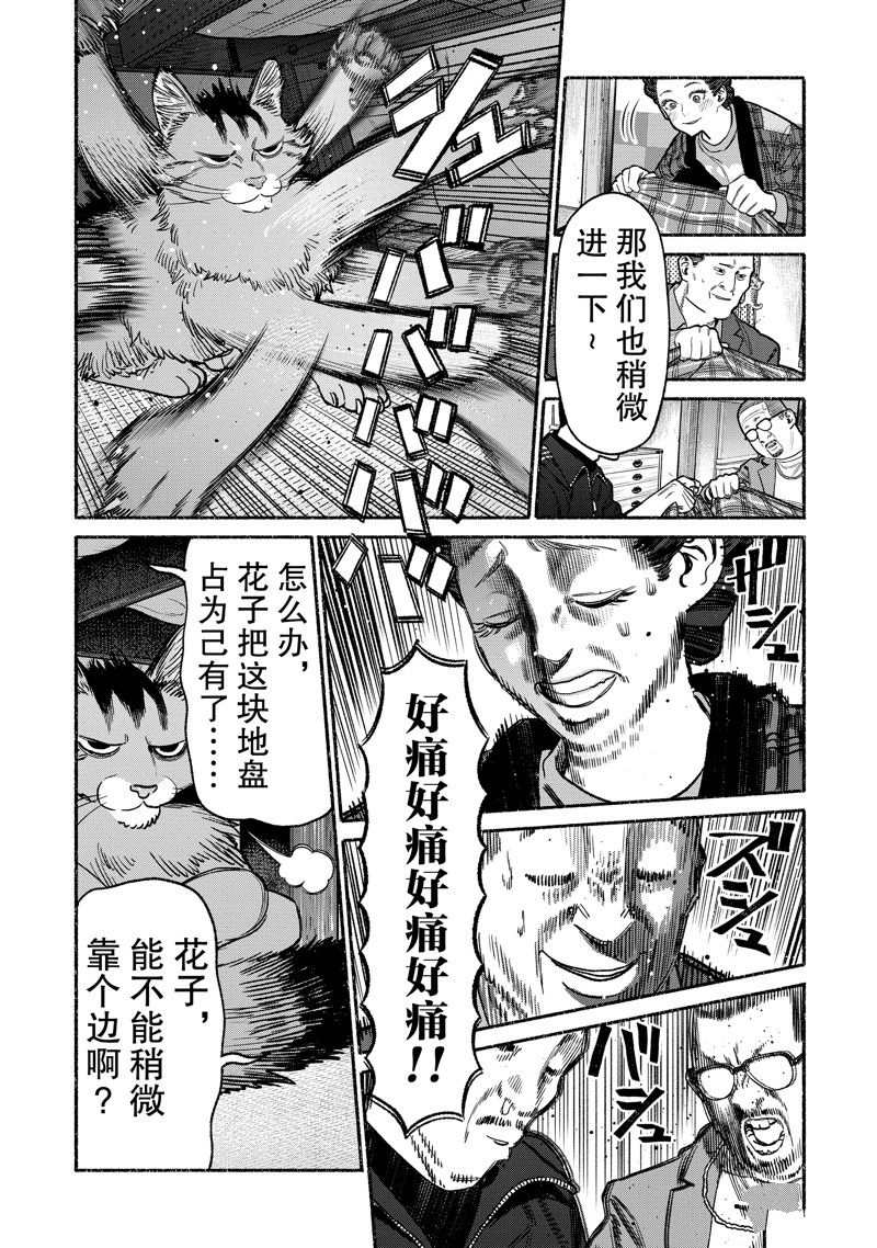 第125话10