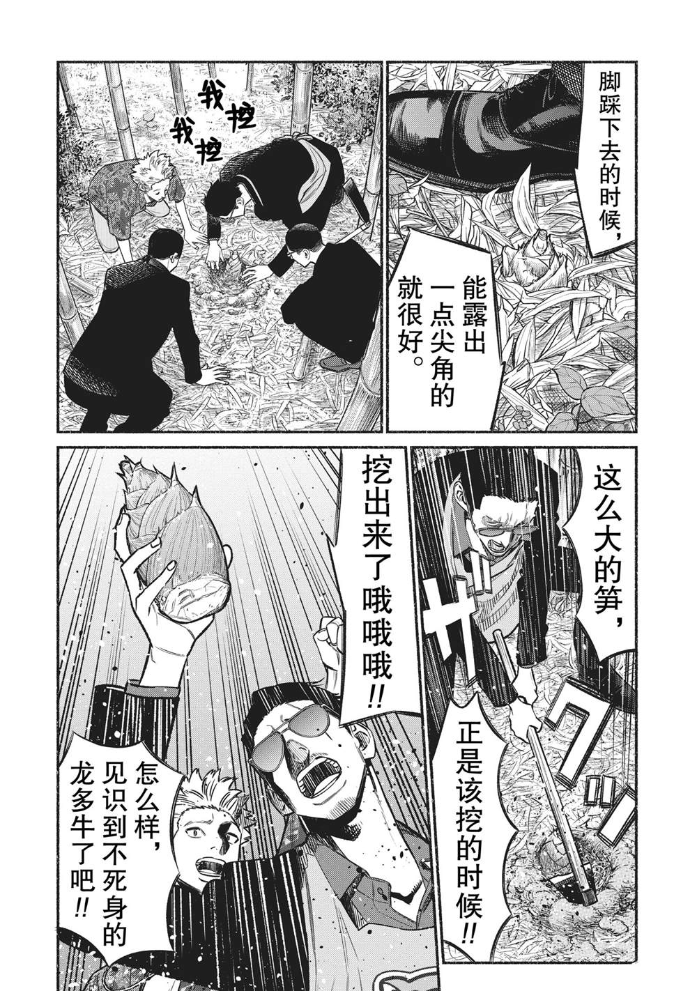 第69话8