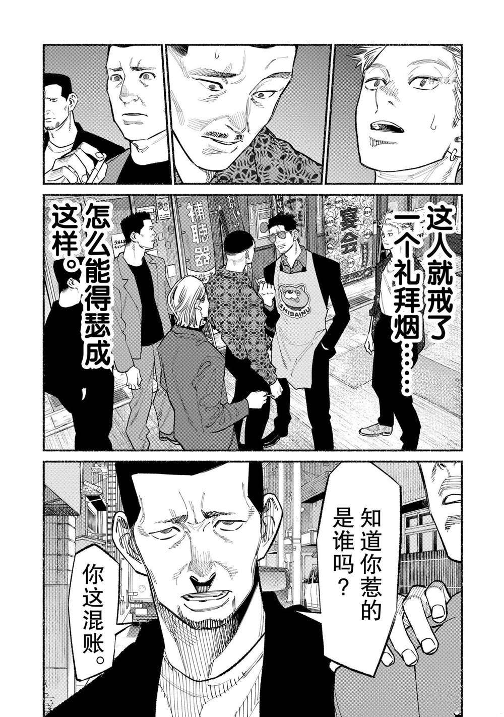 第85话10