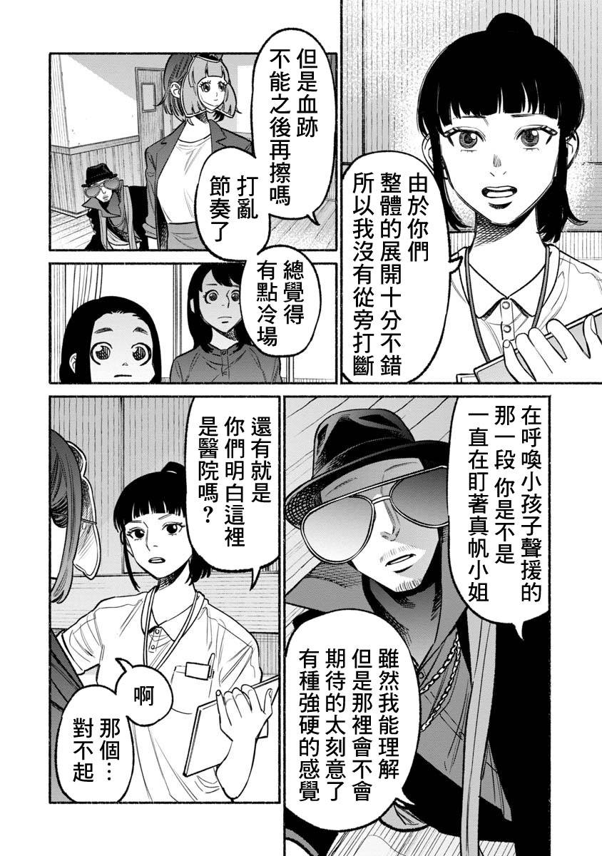 第59话13