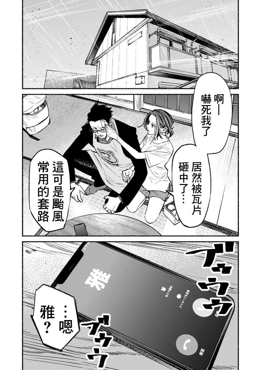 第55话8