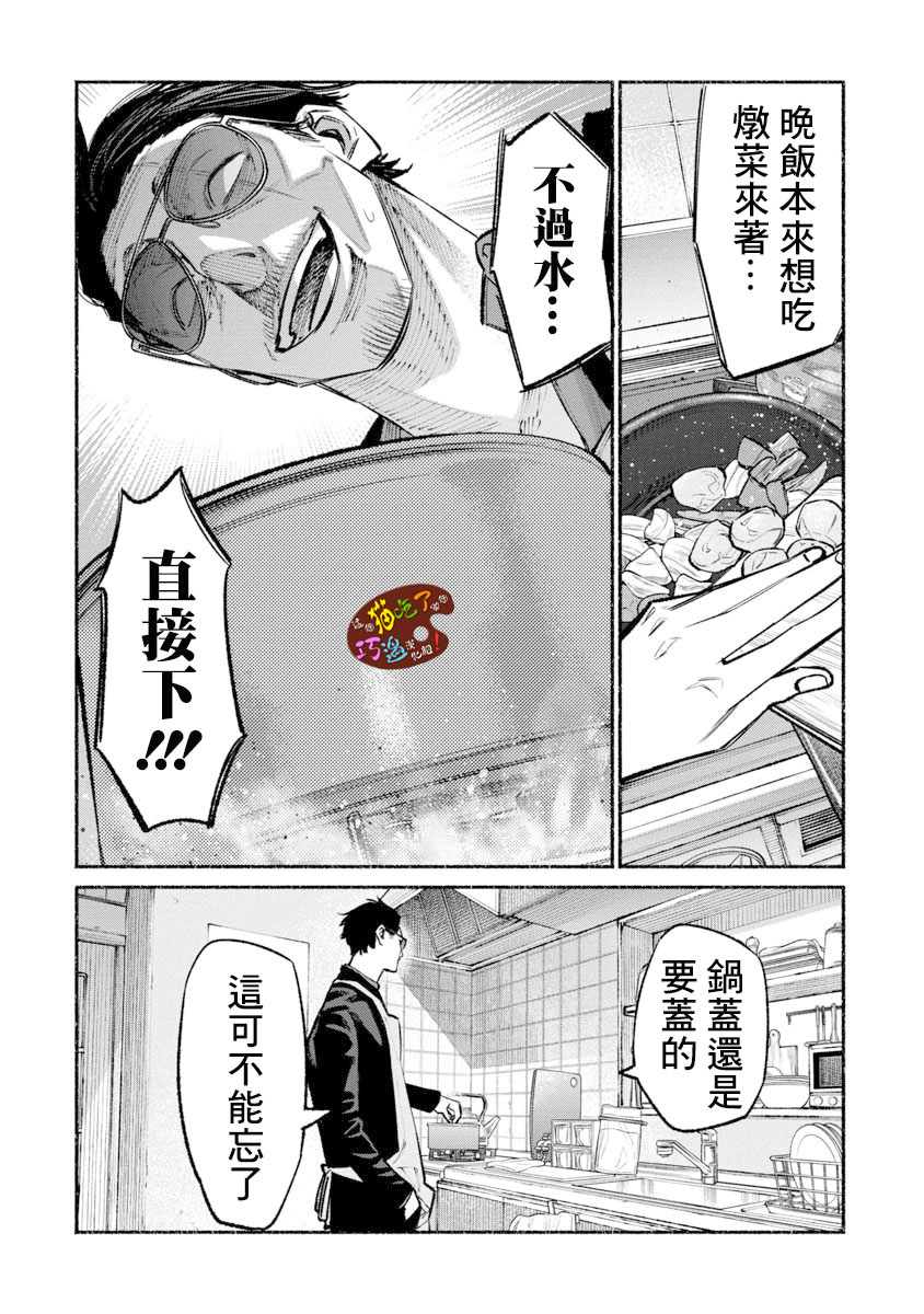 第37话6