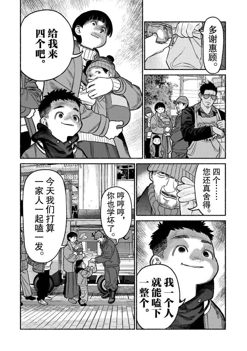 第126话1