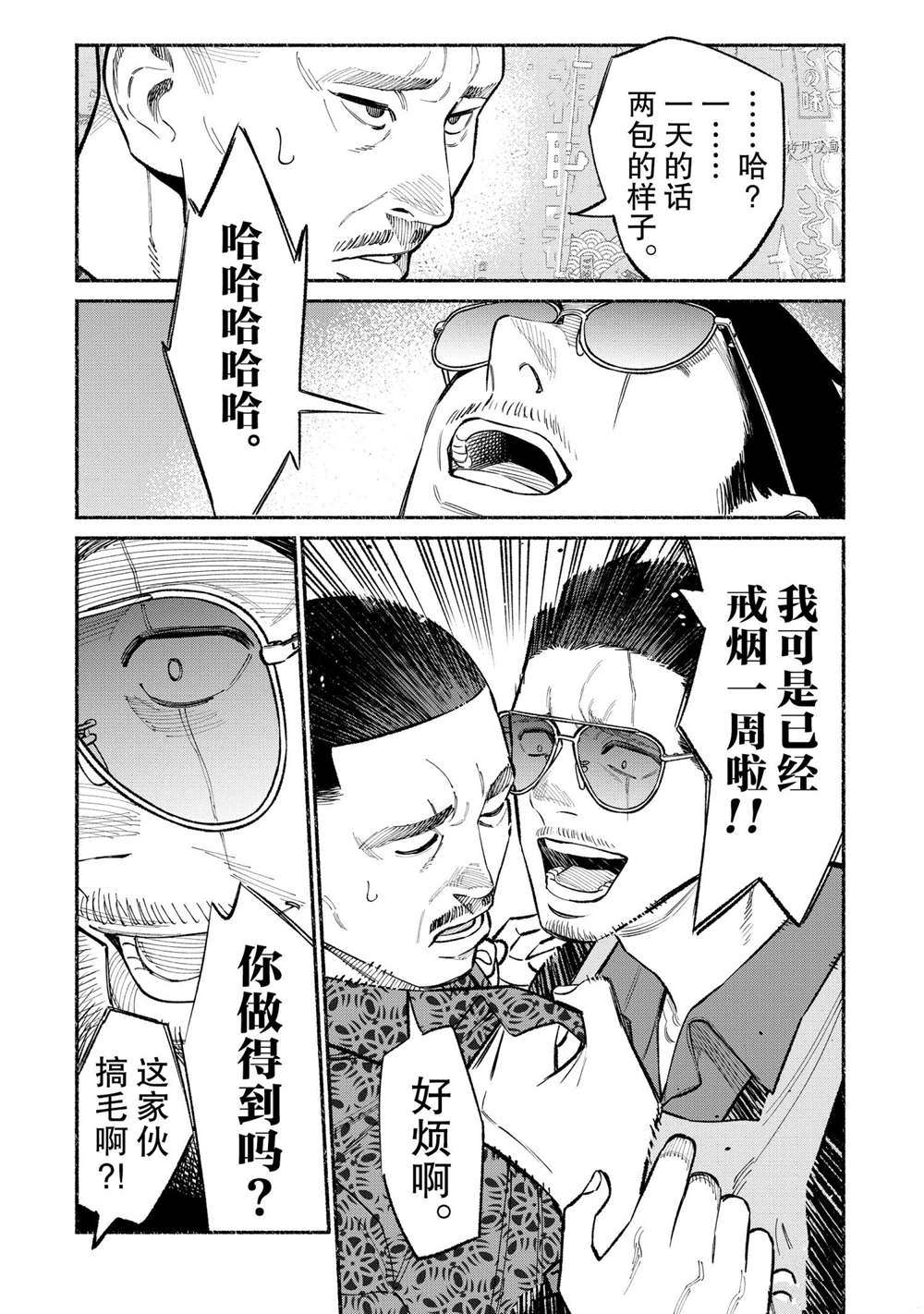 第85话7