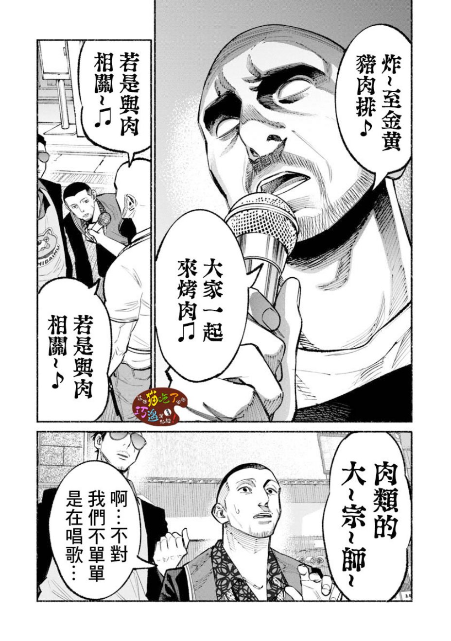 第38话14