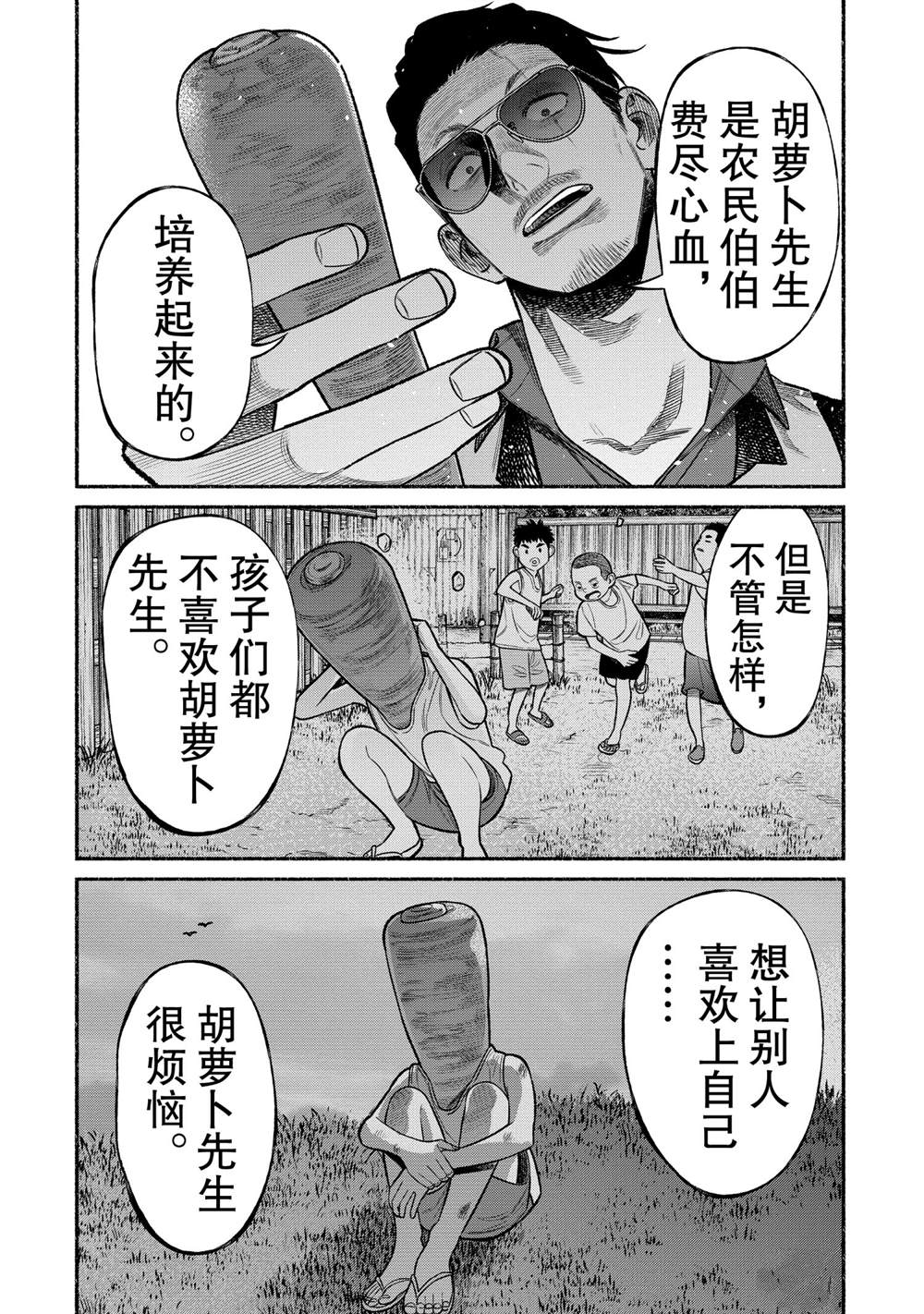 第76话13