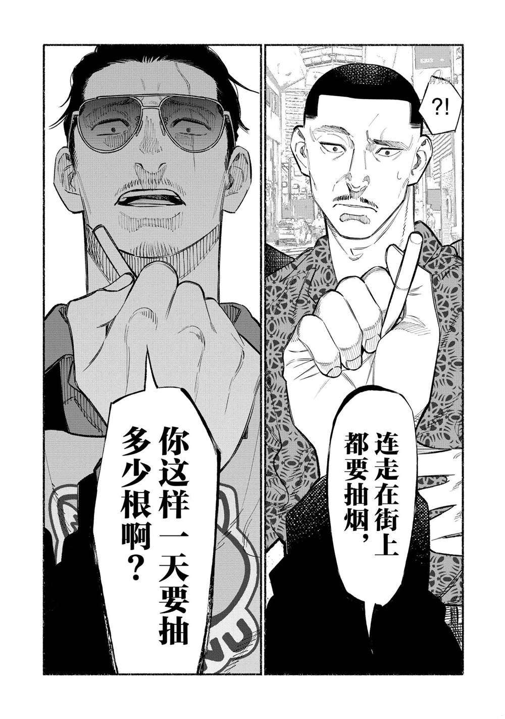 第85话6