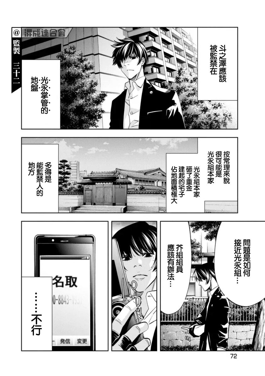 第43话14