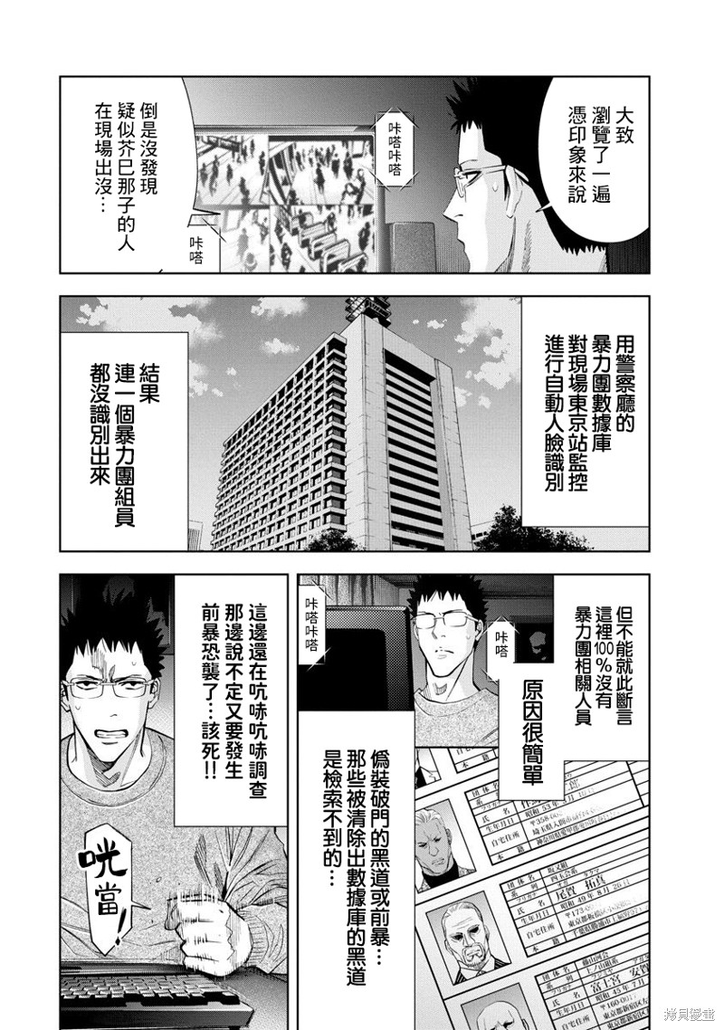 第68话11