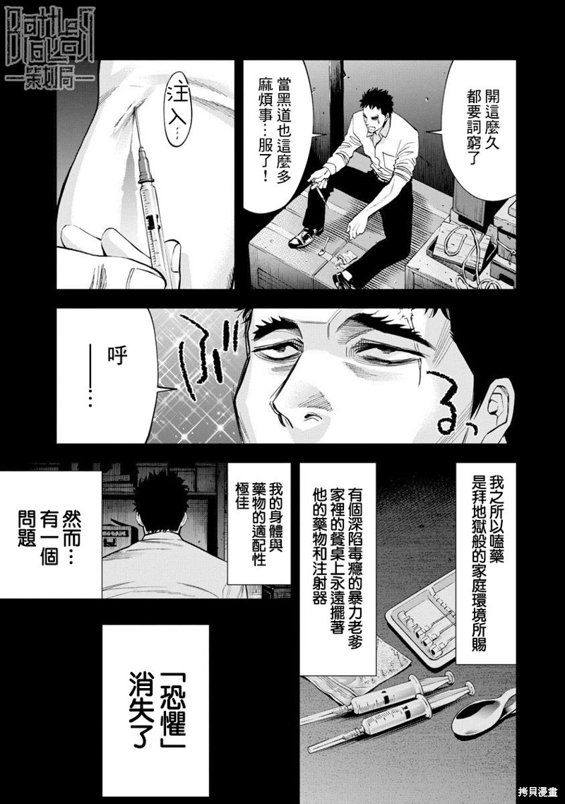 第78话8