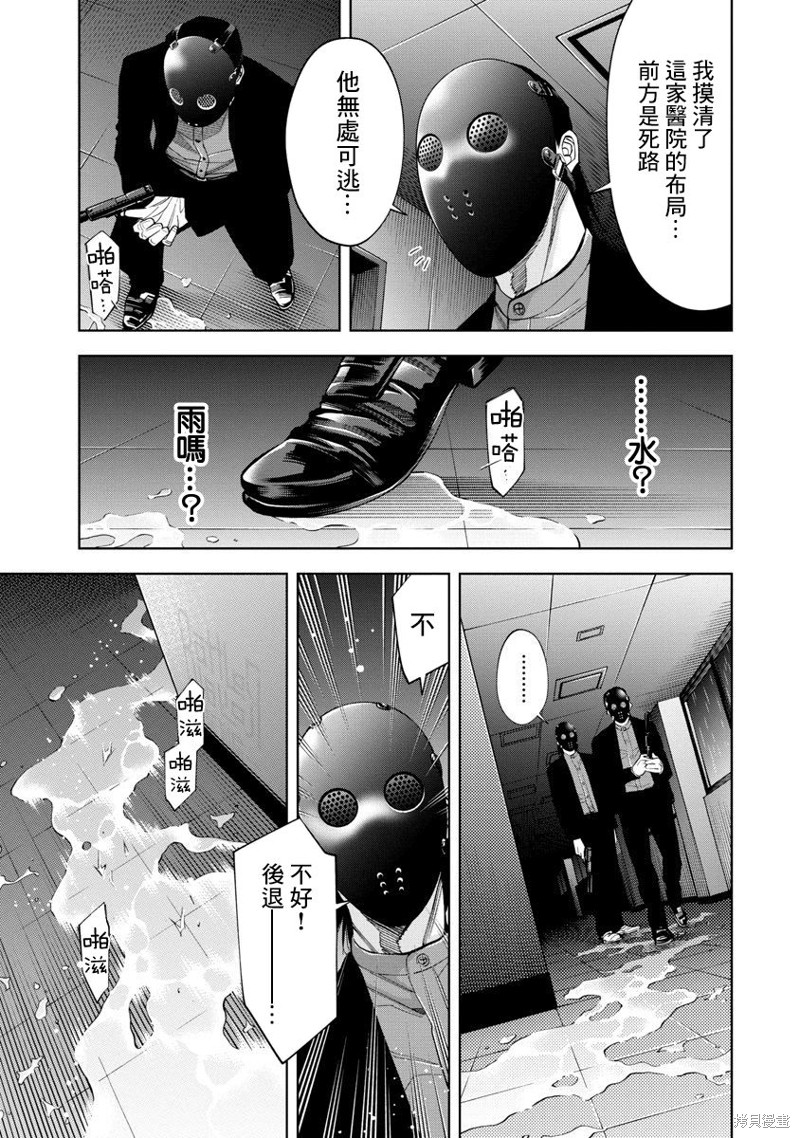 第74话6